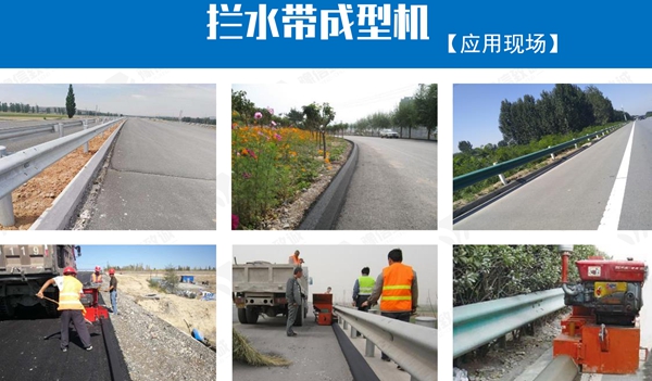 路沿石滑模機(jī)施工現(xiàn)場(chǎng)